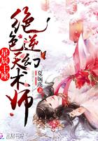 傅云霆乔依小说