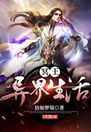 爱与科学家是什么小说