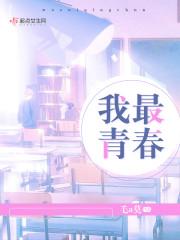 王子枫袁雯洁的小说免费阅读下载