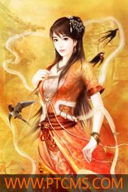 仙子且慢,寡人有疾李纯阳司马忠
