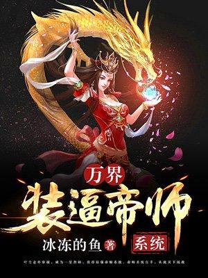 美女的特种医王
