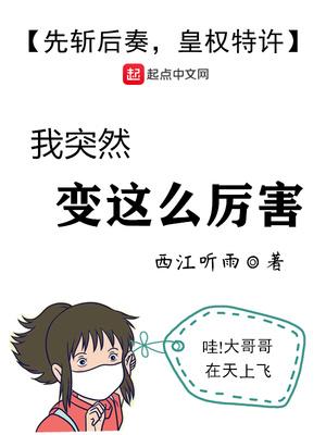 封司炀乔翎