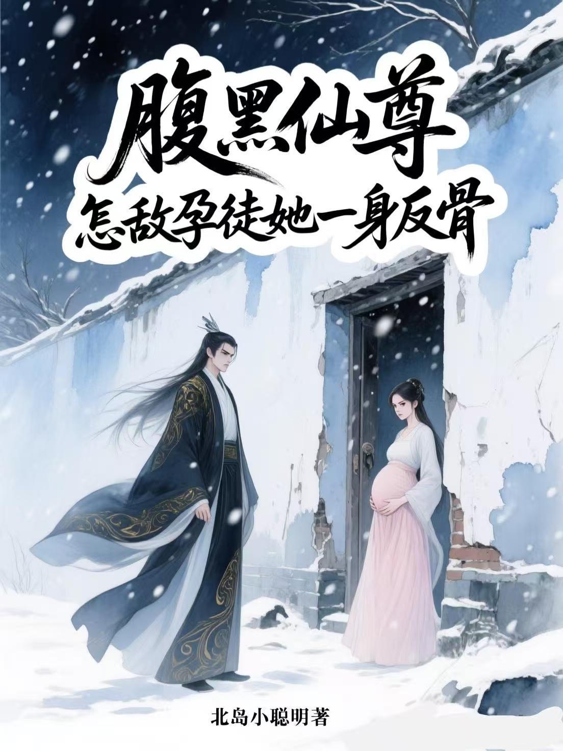 咒术回战：预言漫画家的生存指南