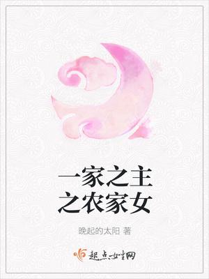 花夏翊秦长青