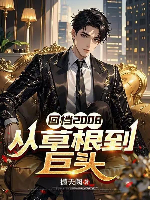 岁月无声三宝二姐未删减完整版