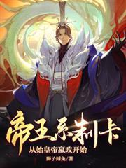 问镜