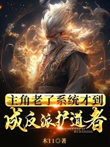 高官的秘密恋人：婚姻支付宝