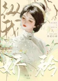 末世之女配的女配