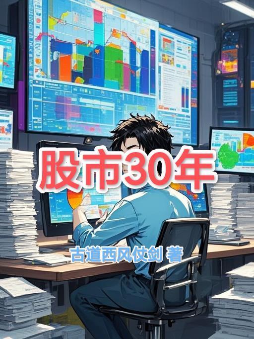 她升别人当主管，我清空系统底层逻辑