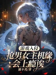 嫁到乡下的骑士小姐今天恶堕了吗