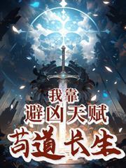 娘亲被逼跳诛仙台后三百年，父帝要她出来答应我嫁魔族