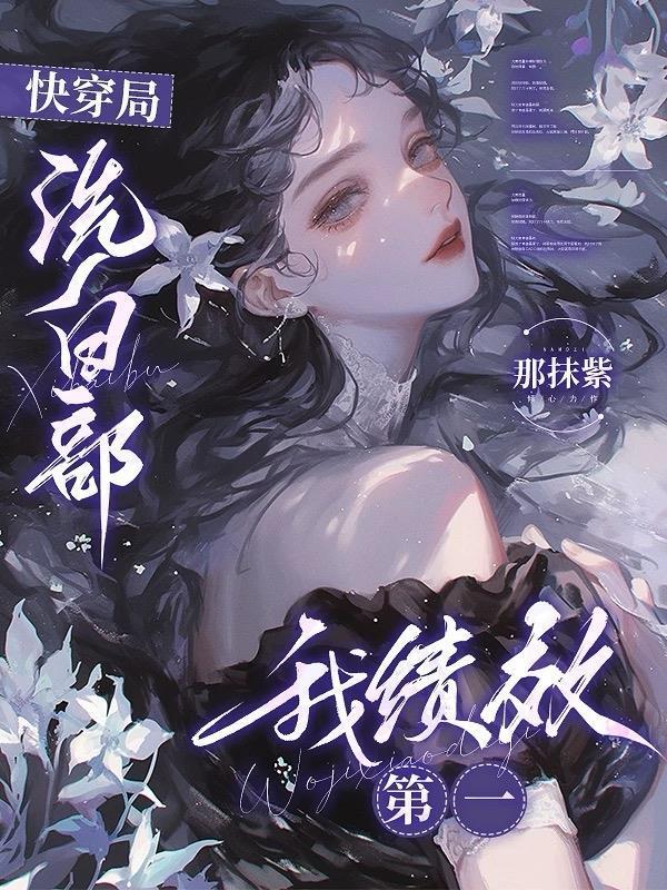长安之上在线阅读免费