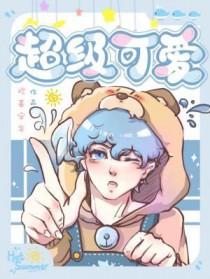 都市至尊天骄TXT全本最新章节列