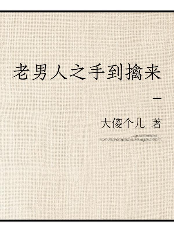 婚心失控