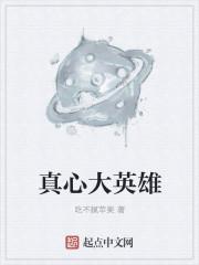 咬定卿卿不放松