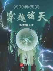 哥哥骗我进死亡大逃杀游戏后，悔疯了
