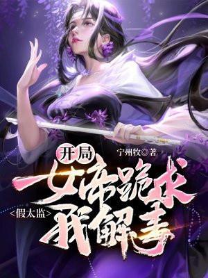 我的悟性好到爆