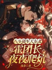 戚栩谢淮狼子野心真少爷只想躺平