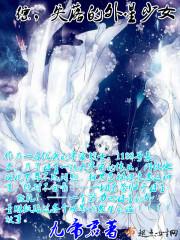 妾无良结局