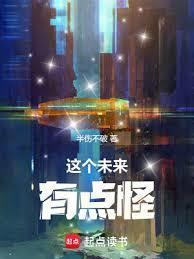 魔女领主的种田手册