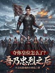 山海不辞，我亦转身