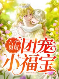 童洁莫绍谦莫绍谦小说