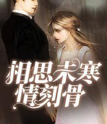 重生八零之肥婆的春天