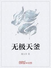 胆小鬼的日记知乎小说