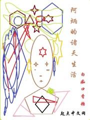 免费小说温沁顾羡