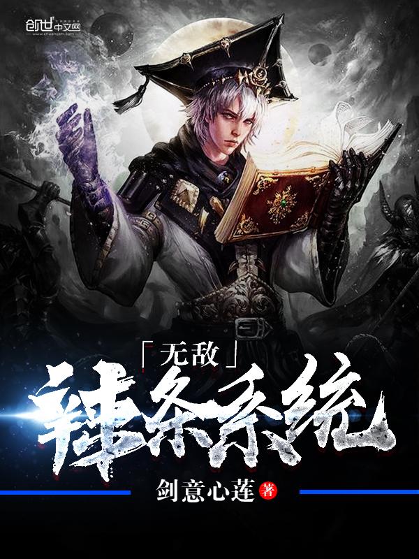 从狐妖开始无限乱入