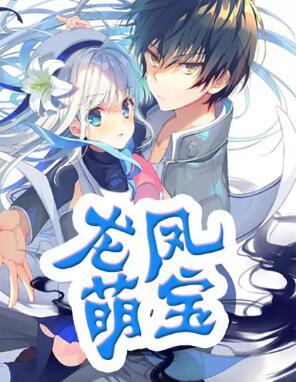 乔苒裴瑾安池阳
